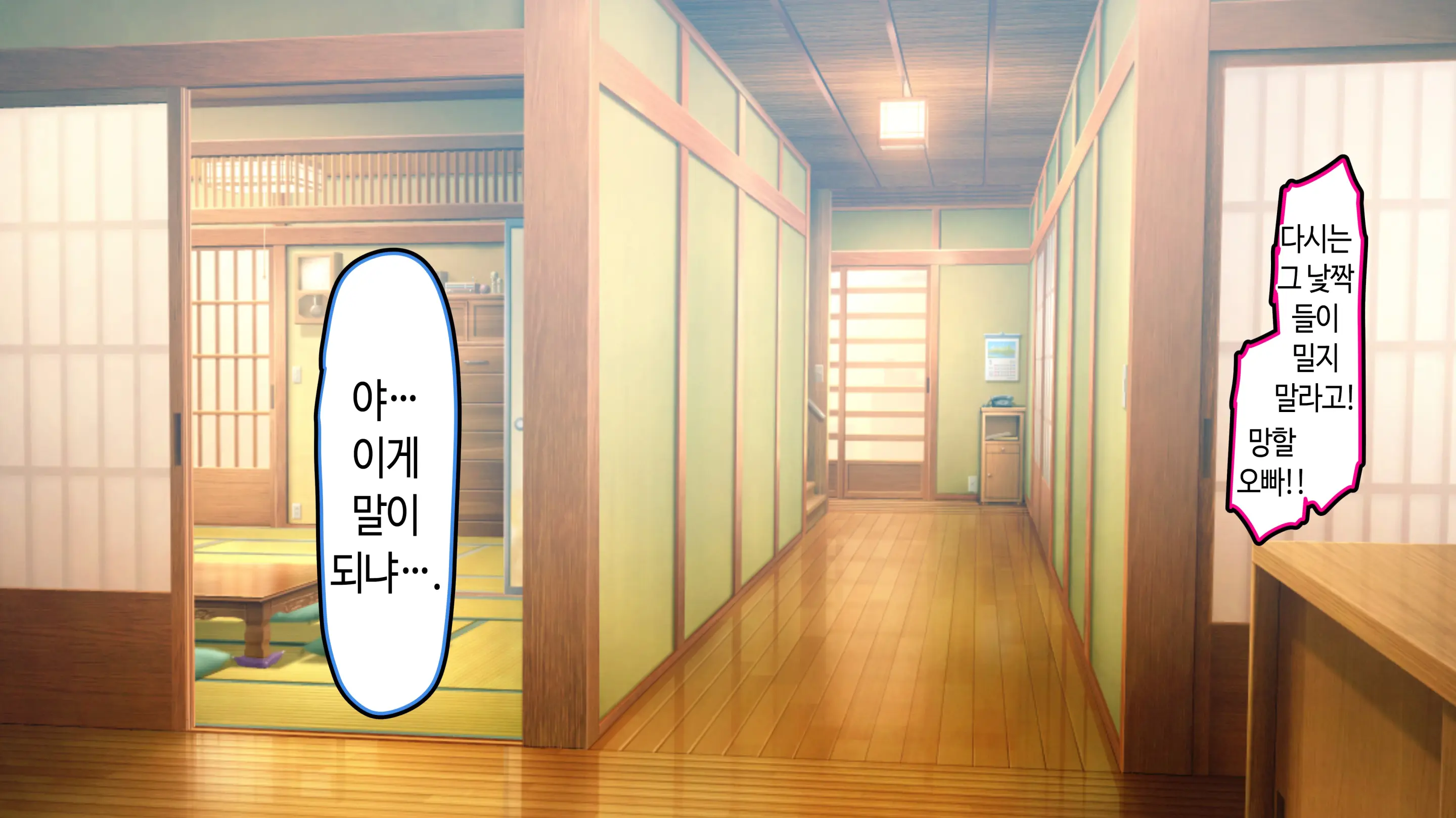 Ore Ga Daiteru Onna Wa, Imouto Kamo Shirenai.... | 내가 안은 여자는 여동생일지도 모른다….